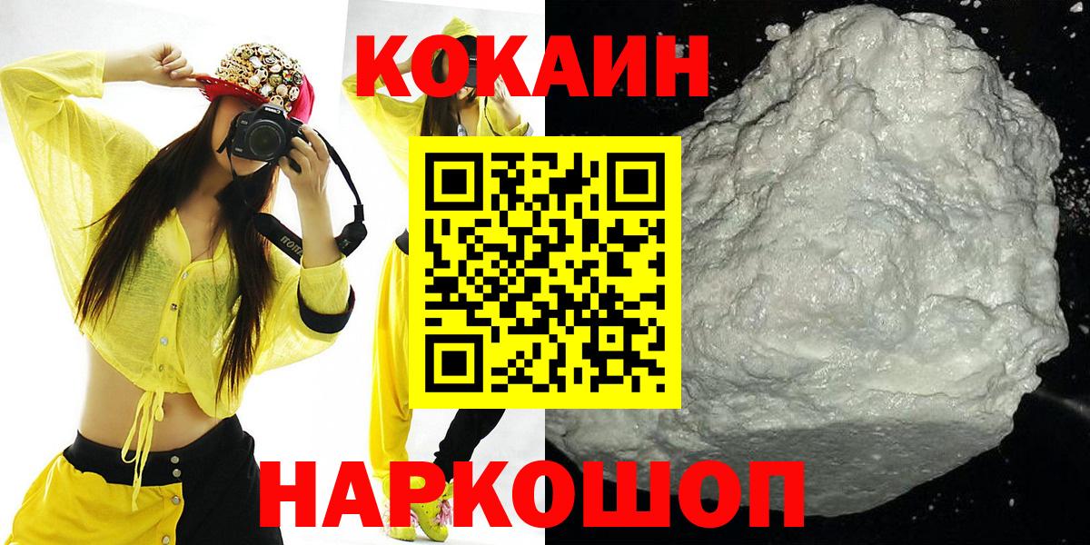 Воркута  КОКАИН VHQ  Кокаин 98%  Вход с VPN 