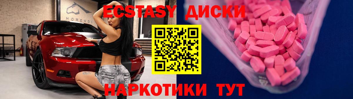 Воркута  Экстази 280мг  Вход с VPN  Экстази  ЭКСТАЗИ louis Vuitton 