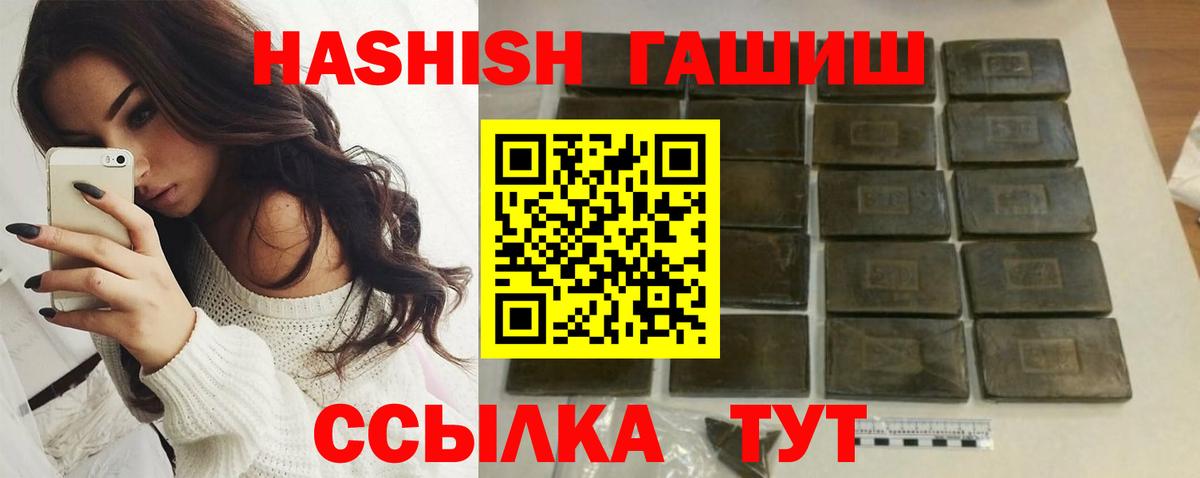ГАШ индика сатива Воркута
