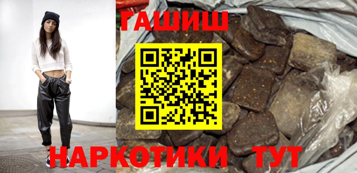 ГАШИШ гарик  как найти закладки  Гашиш гашик  Воркута  Вход с VPN 