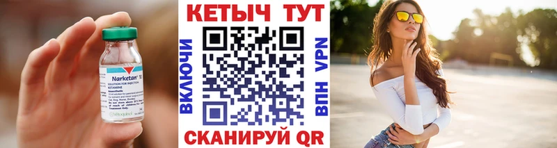 Кетамин ketamine  Воркута 