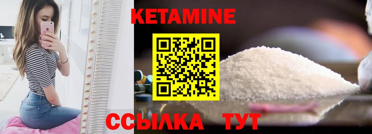 Воркута  КЕТАМИН VHQ  Вход с VPN 