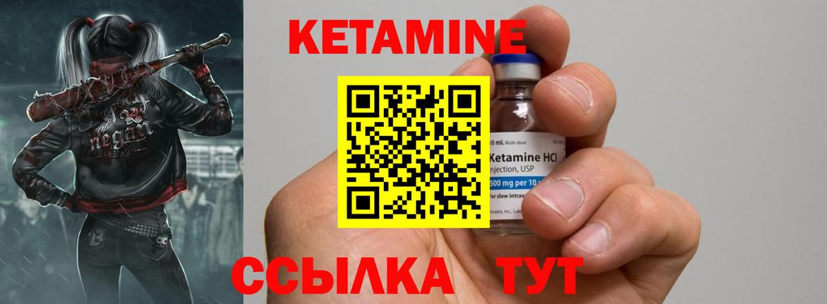 КЕТАМИН ketamine Воркута