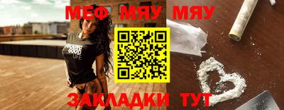 мяу мяу кристалл Будённовск