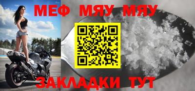 мяу мяу кристалл Будённовск