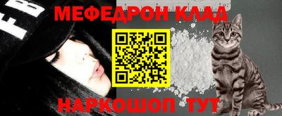 мяу мяу кристалл Будённовск