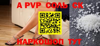 мяу мяу кристалл Будённовск