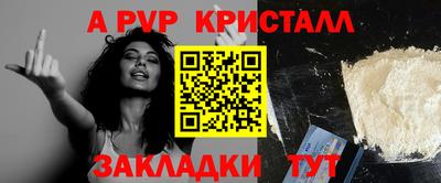 мяу мяу кристалл Будённовск