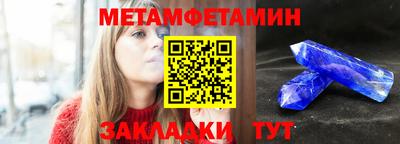 мяу мяу кристалл Будённовск
