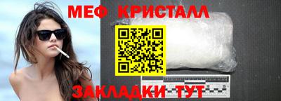 мяу мяу кристалл Будённовск