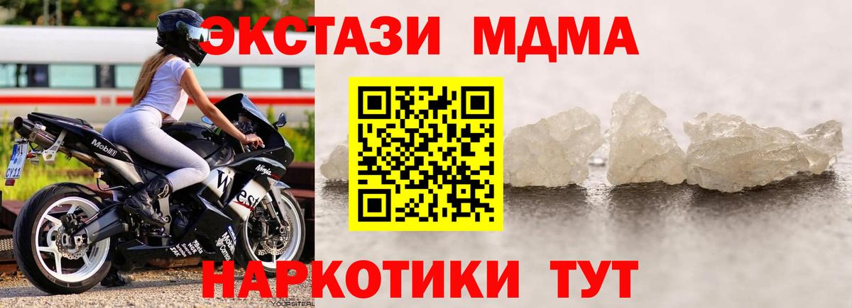 MDMA crystal  MDMA  Воркута  Вход с VPN 