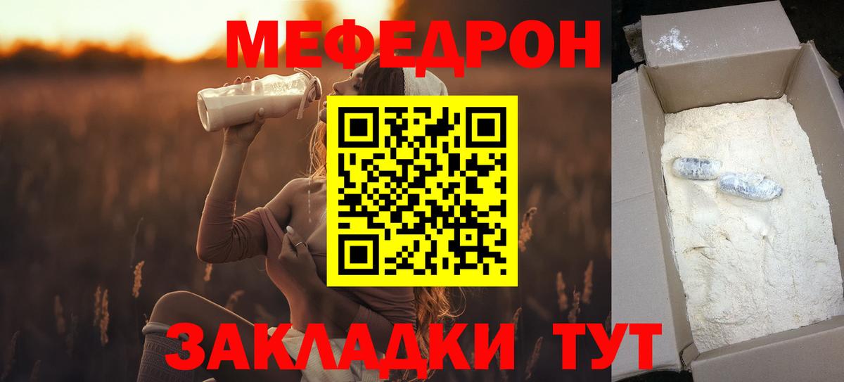 Мефедрон мука Воркута