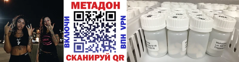 МЕТАДОН кристалл  Воркута 