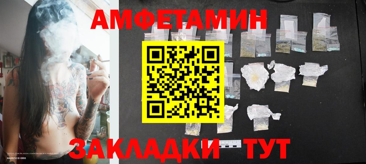 МЕТАМФЕТАМИН винт Воркута