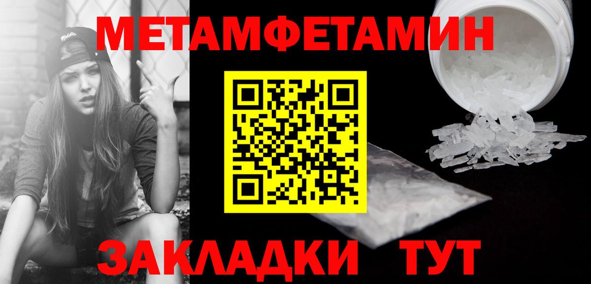 Воркута  Метамфетамин Methamphetamine  Вход с VPN 