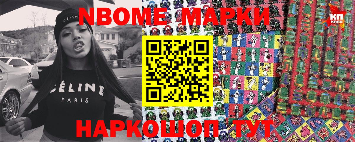Марки N-bome 1,5мг  Вход с VPN  Воркута 