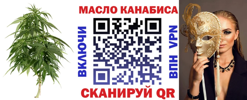 ТГК THC oil  хочу   Воркута 