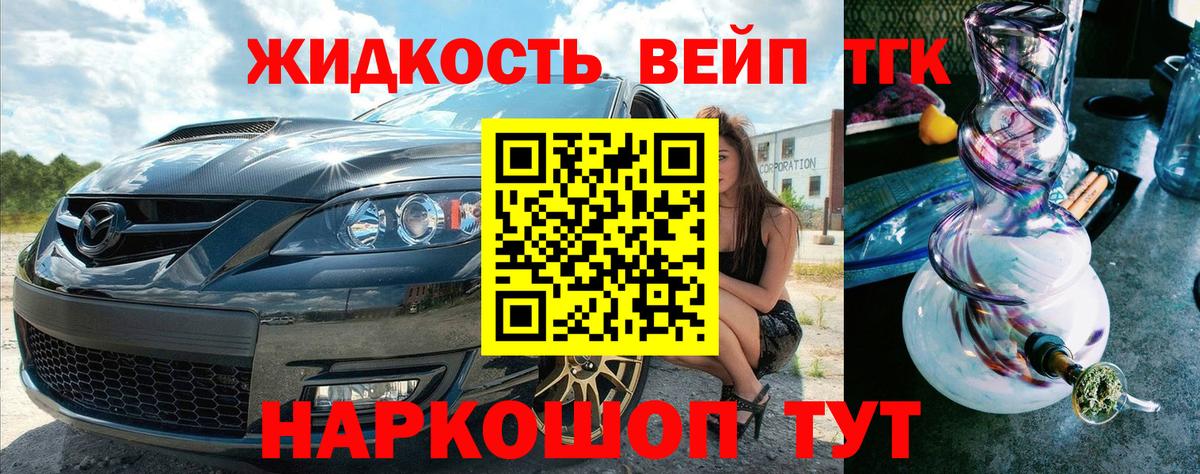 Дистиллят ТГК вейп Воркута